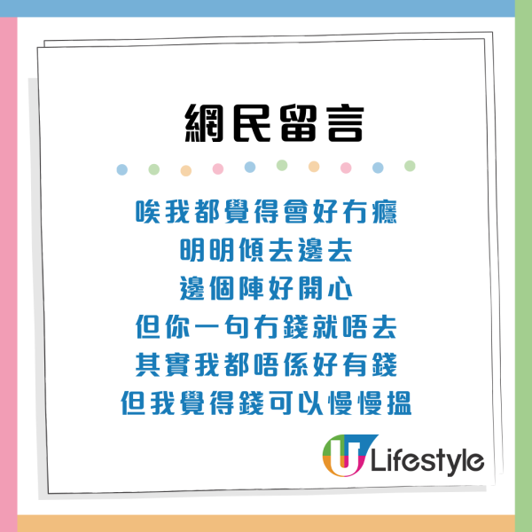 港女Grad Trip被朋友用1原因甩底！網民分享同類經歷稱應絕交？