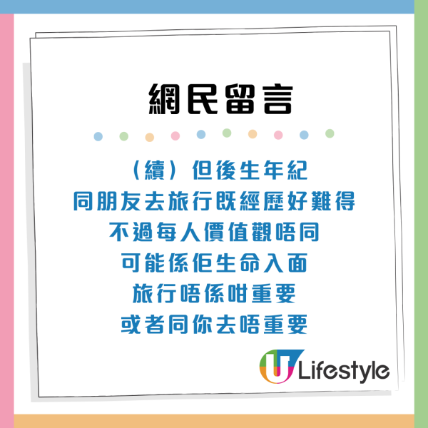 港女畢業旅行被朋友用1原因放飛機! 引網民共鳴:建議要絕交!