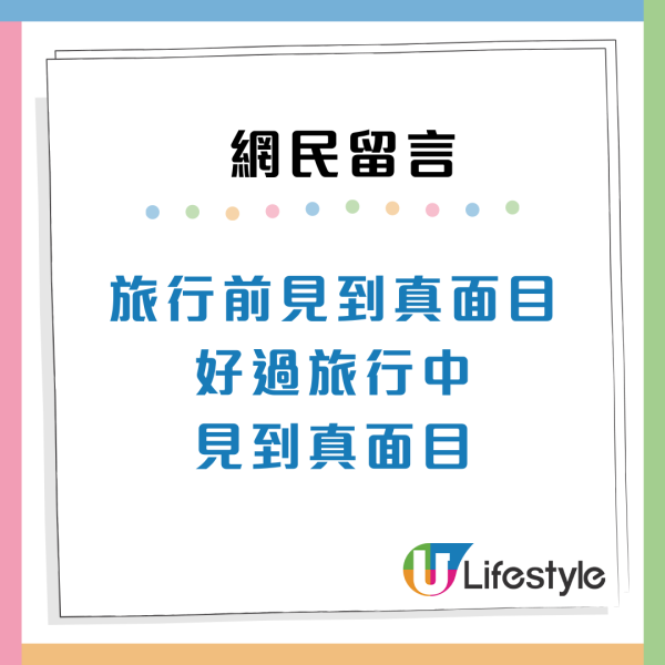 港女畢業旅行被朋友用1原因放飛機! 引網民共鳴:建議要絕交!