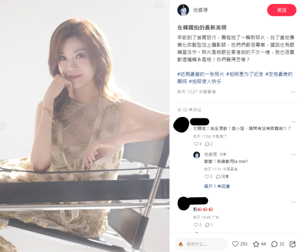 前港姐冠軍翁嘉穗韓國請星級攝影師影靚相 穿透視裙獲讚靚到似韓劇女主角 