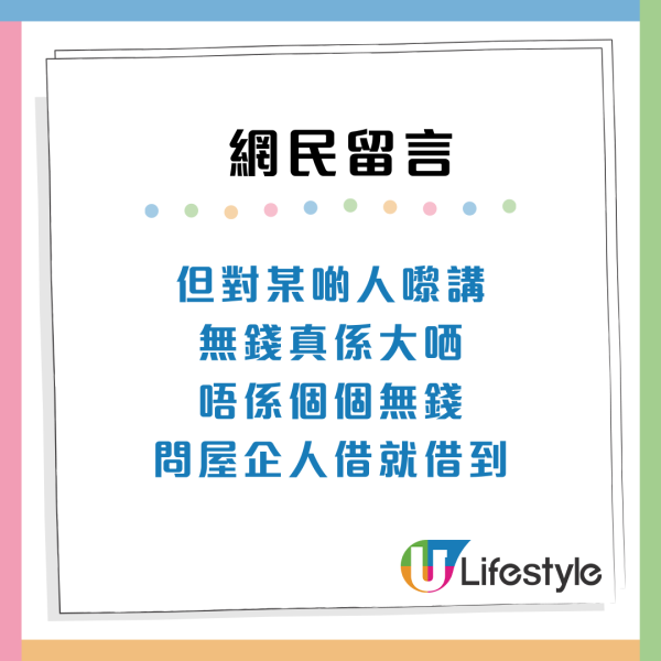 港女Grad Trip被朋友用1原因甩底！網民分享同類經歷稱應絕交？