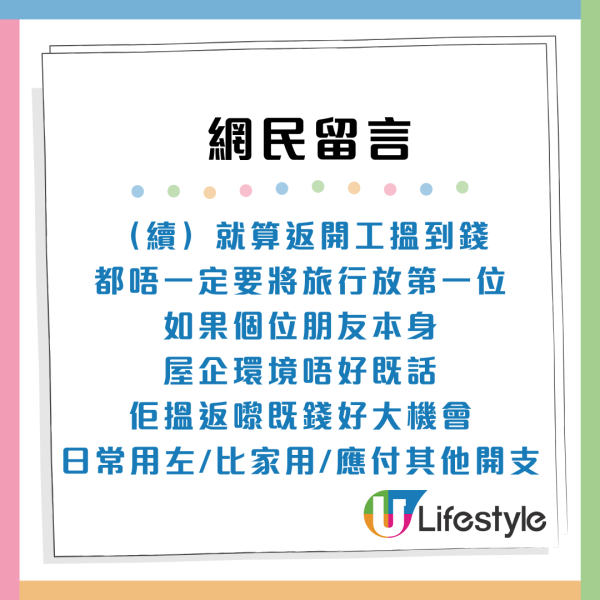港女Grad Trip被朋友用1原因甩底！網民分享同類經歷稱應絕交？