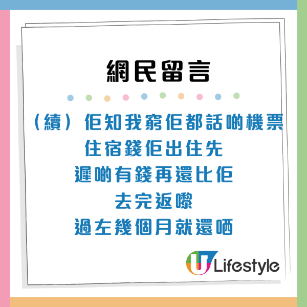 港女Grad Trip被朋友用1原因甩底！網民分享同類經歷稱應絕交？