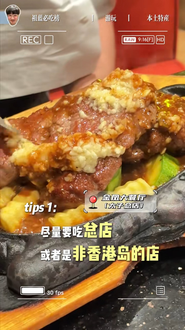 王祖藍分享五一來港遊玩攻略 推9大美食稱本地人最愛 3地放鬆身心 