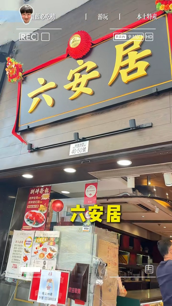 王祖藍分享五一來港遊玩攻略 推9大美食稱本地人最愛 3地放鬆身心 