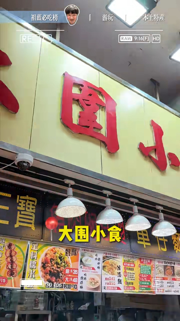 王祖藍分享五一來港遊玩攻略 推9大美食稱本地人最愛 3地放鬆身心 