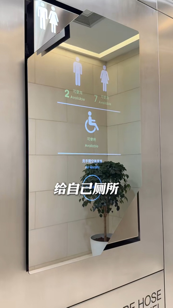 小紅書香港商場廁所評測 讚設計具特色 一處豪華到似套房/這裏最低分 