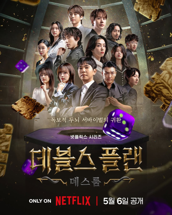 魔鬼的計謀第二季參賽者名單（圖片來源：IG@netflixkr）