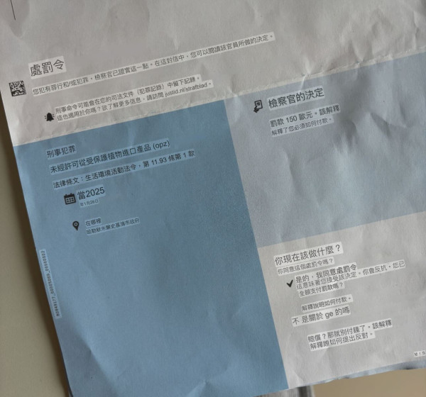 女學生飛荷蘭帶面膜被罰錢 當中含「1成分」受歐盟管制 