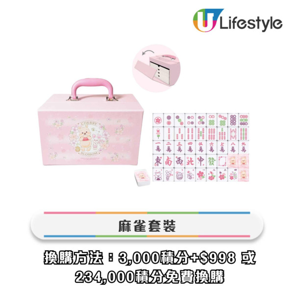 一田獨家換購迪士尼粉嫩櫻花系列精品！3大角色麻雀套裝/牛仔布袋/3D立體杯