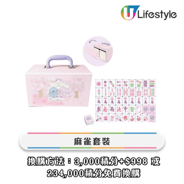 一田獨家換購迪士尼粉嫩櫻花系列精品！3大角色麻雀套裝/牛仔布袋/3D立體杯