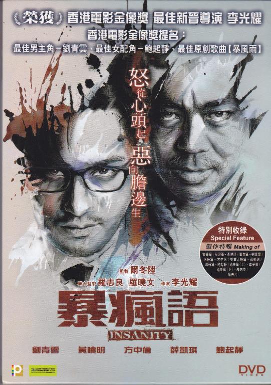 衛詩雅奪金像影后提起劉青雲感動落淚！大爆回家後因一事喜極而泣