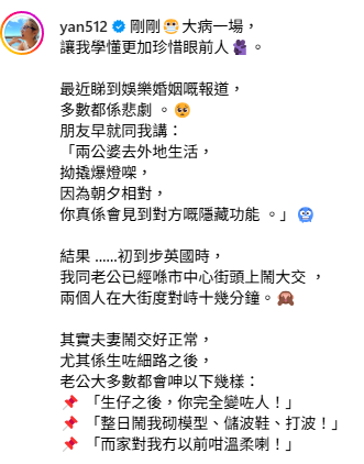 41歲女星與老公英國街頭鬧交 相識25年被狂數三大「罪行」 