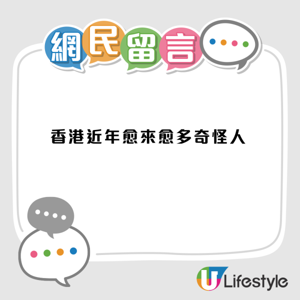 台女呻遊香港遇5大奇怪事件！有人去廁所唔鎖門/被陌生男偷拍 