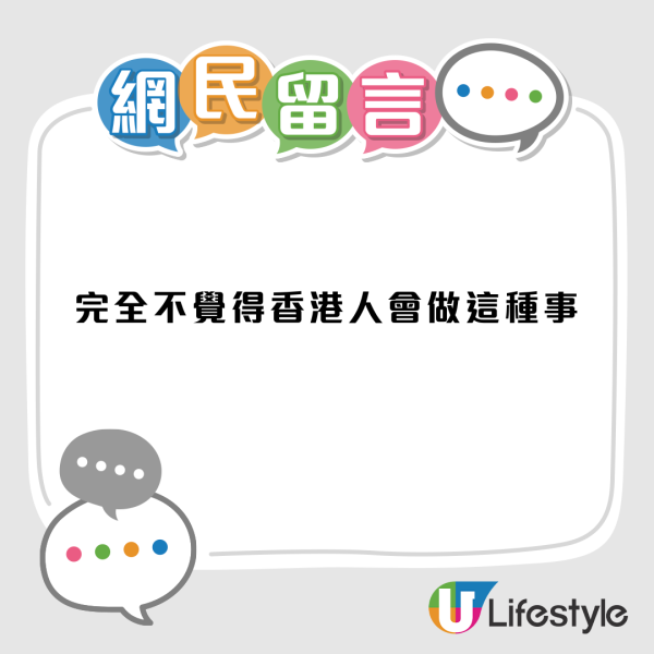 台女呻遊香港遇5大奇怪事件！有人去廁所唔鎖門/被陌生男偷拍 