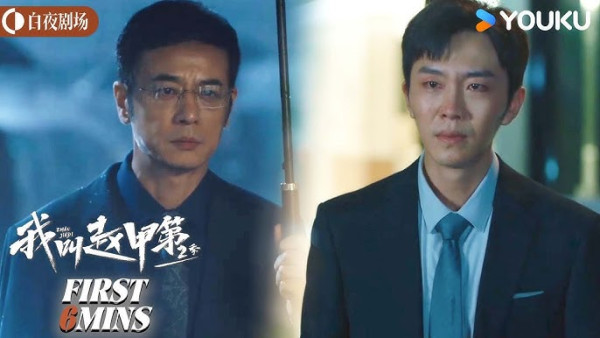 我叫趙甲第第二季（圖片來源：YouTube@YOUKU-GetAPPnow）