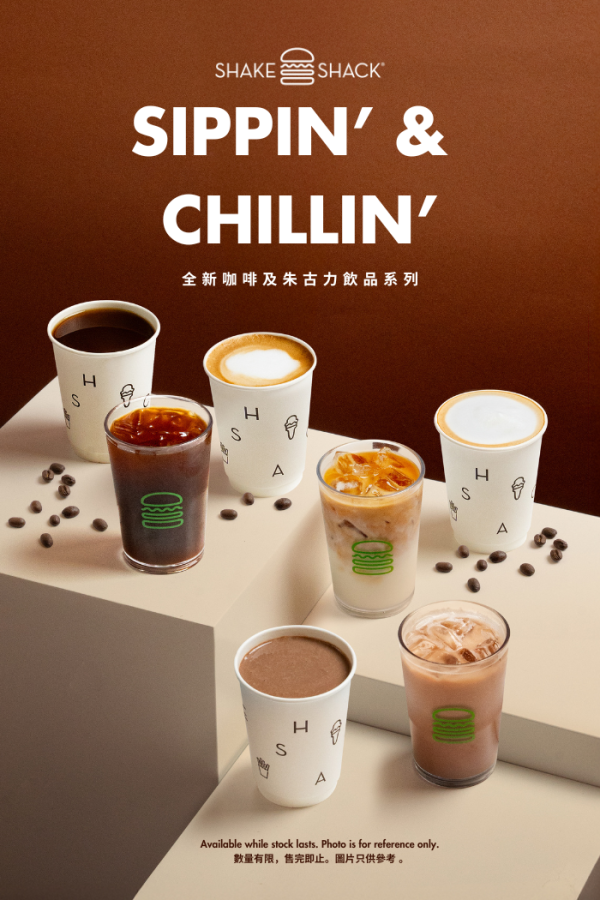 Shake Shack 出全新咖啡及朱古力飲品系列！聯乘本地品牌推高質咖啡豆