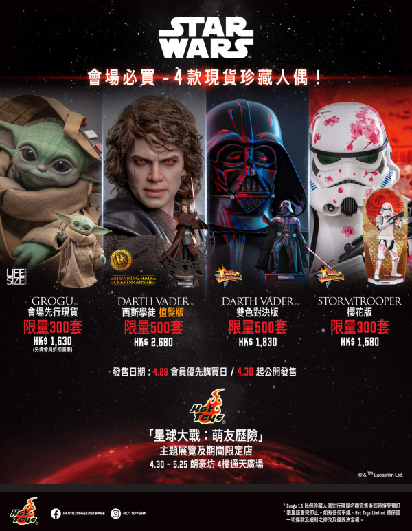 Hot Toys星球大戰主題展  必睇3米高超萌Grogu、Wicket 過百款星戰新品發售