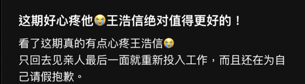 離巢視帝趕回港為見外婆最後一面 為缺席內地真人騷錄影道歉 