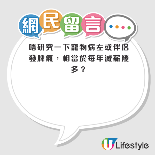 最新研究：做1件事快樂程度大提升！等於年收入多73萬？網民唔認同：我揀加人工