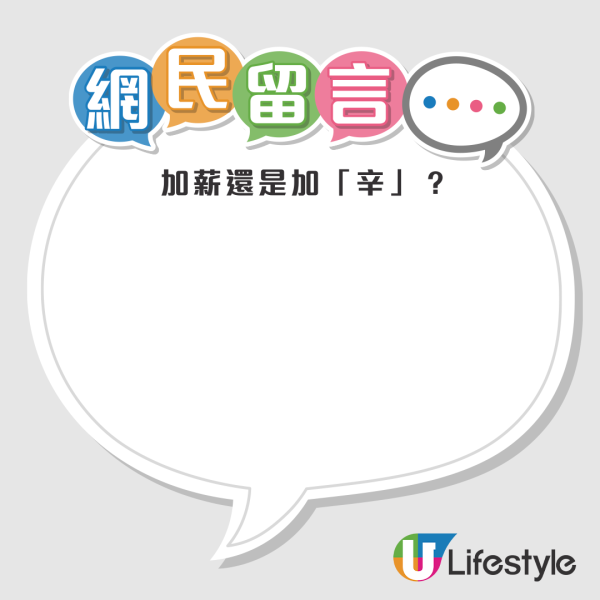 最新研究：做1件事快樂程度大提升！等於年收入多73萬？網民唔認同：我揀加人工
