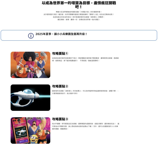 日本環球影城宣佈擴建  迷你兵團園區擴大1.4倍！2025年夏季開放 