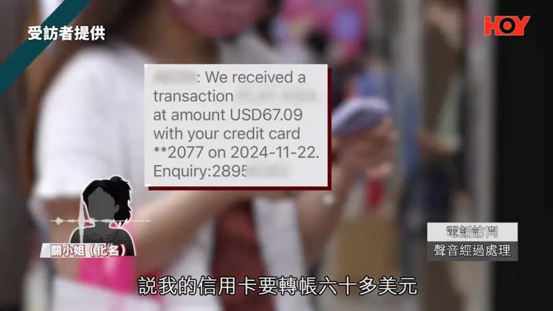 港女信用卡2個月內接連被盜用