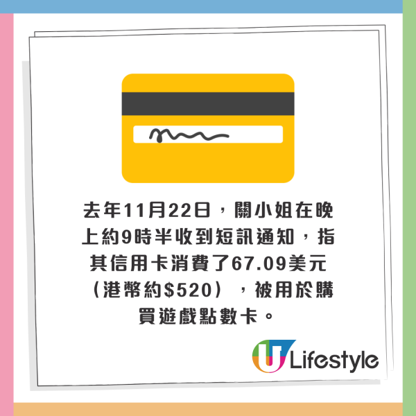 信用卡接連被盜用！港女無辜孭債仲要自行負擔呢項費用？原來呢款卡不受金管局約束...