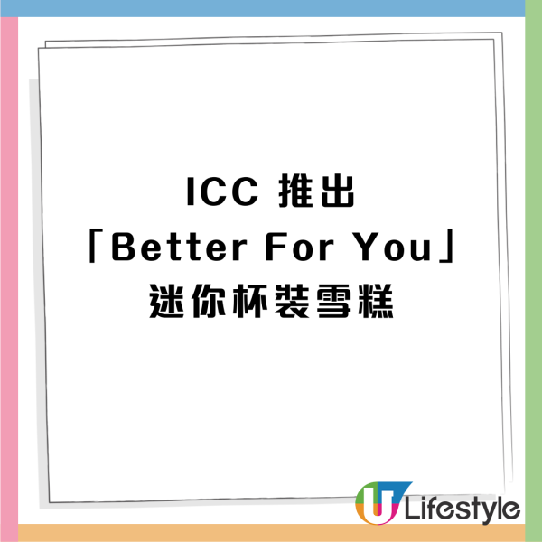 新加坡國民雪糕ICC登陸便利店! 芒果麻糬/斑蘭椰子麻糬/花生醬/黑芝麻 