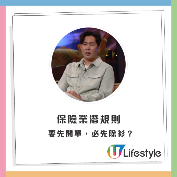 保險業經紀大爆「床單文化」！開單先除衫是公開秘密？有團隊經營做到好似夜總會選妃咁...