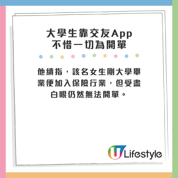 保險業經紀大爆「床單文化」！開單先除衫是公開秘密？有團隊經營做到好似夜總會選妃咁...