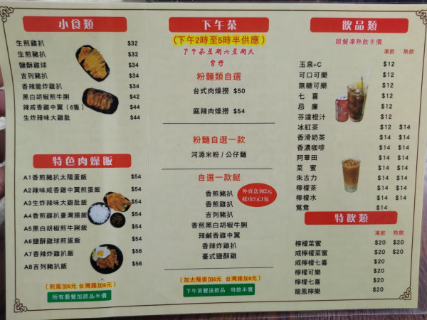 天水圍美食推介｜必食手工刀削麵／麻糬雞蛋仔／麻辣米線／爆瀉芝士麵／麻薯窩夫