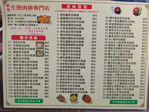 天水圍美食推介｜必食手工刀削麵／麻糬雞蛋仔／麻辣米線／爆瀉芝士麵／麻薯窩夫