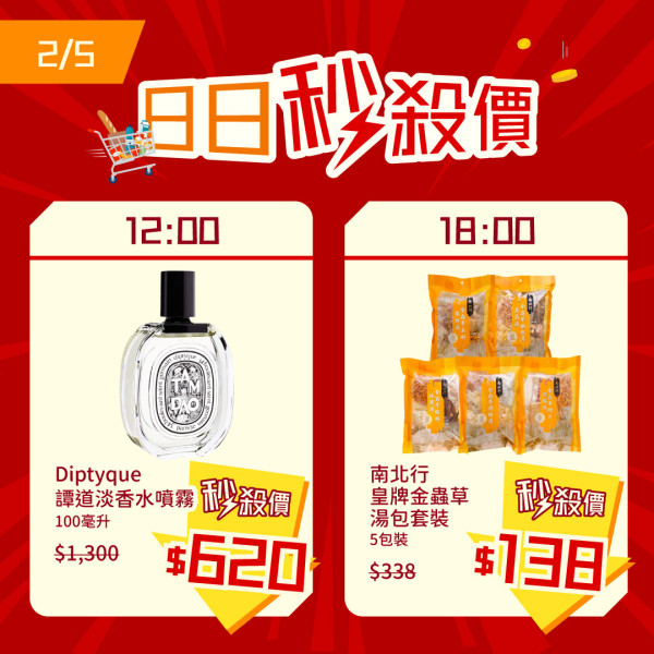 HKTVmall新增郵政局自取點！涵蓋離島地區！低至半價搶購YSL粉底／Diptyque香水／APIVITA仙人掌面膜