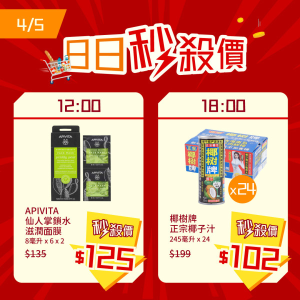 HKTVmall新增郵政局自取點！涵蓋離島地區！低至半價搶購YSL粉底／Diptyque香水／APIVITA仙人掌面膜