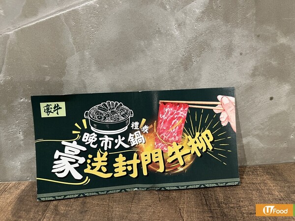 灣仔美食｜珍姐舊班底另起爐灶！豪牛火鍋店新張開業免費送封門牛柳  新鮮現宰本地牛不同部位/封門柳/牛胸爽/五花趾 