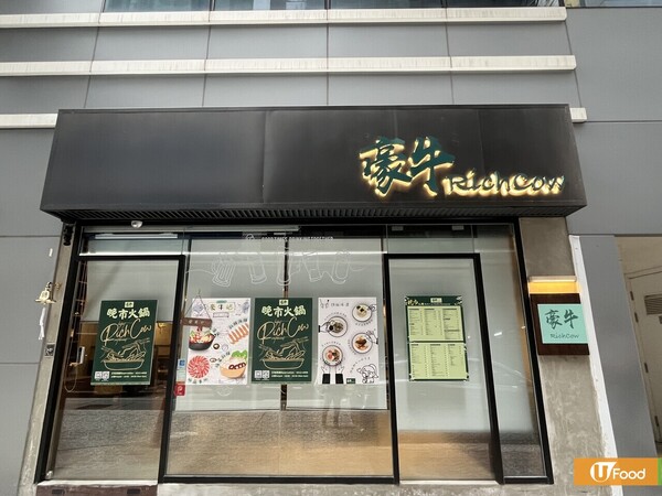 灣仔美食｜珍姐舊班底另起爐灶！豪牛火鍋店新張開業免費送封門牛柳  新鮮現宰本地牛不同部位/封門柳/牛胸爽/五花趾 