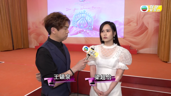 前港姐季軍梁超怡開腔回應與阿Sa前男友關係 直認無辜！澄清從未當第三者