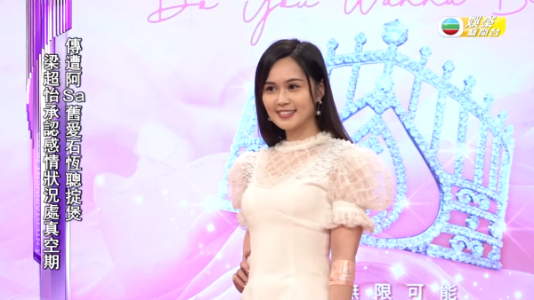 前港姐季軍梁超怡開腔回應與阿Sa前男友關係 直認無辜！澄清從未當第三者