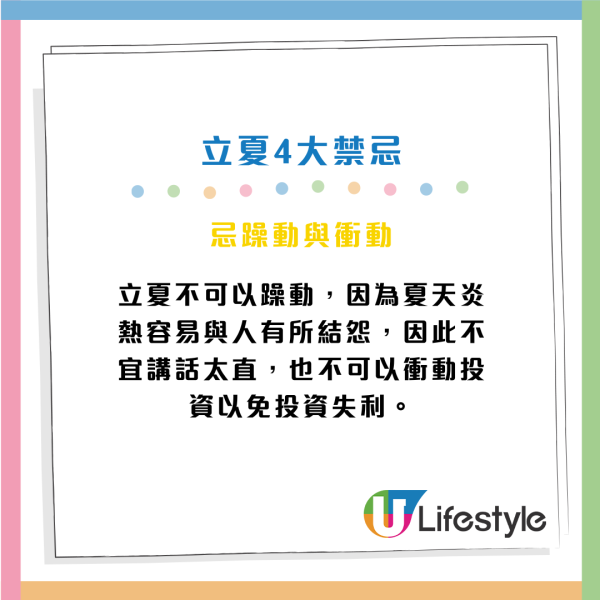 5月5日立夏｜立夏4大禁忌唔做得！着鞋都有講究？用幾個硬幣教你開運！