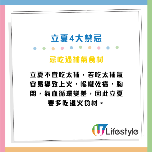 5月5日立夏｜立夏4大禁忌唔做得！着鞋都有講究？用幾個硬幣教你開運！