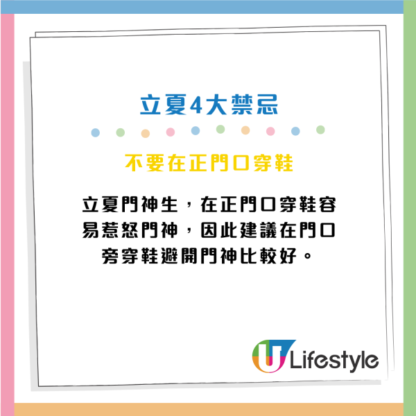 5月5日立夏｜立夏4大禁忌唔做得！着鞋都有講究？用幾個硬幣教你開運！