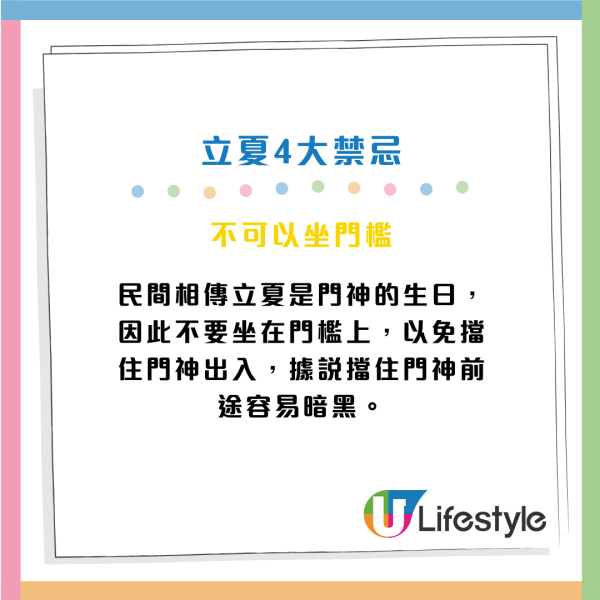5月5日立夏｜立夏4大禁忌唔做得！着鞋都有講究？用幾個硬幣教你開運！