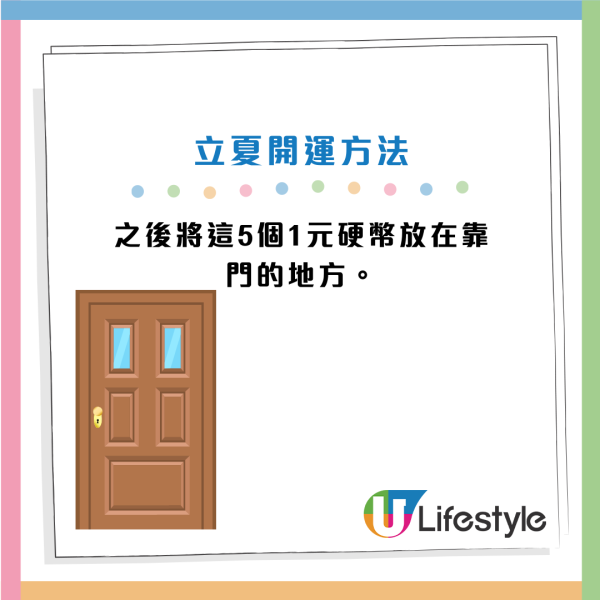 5月5日立夏｜立夏4大禁忌唔做得！着鞋都有講究？用幾個硬幣教你開運！