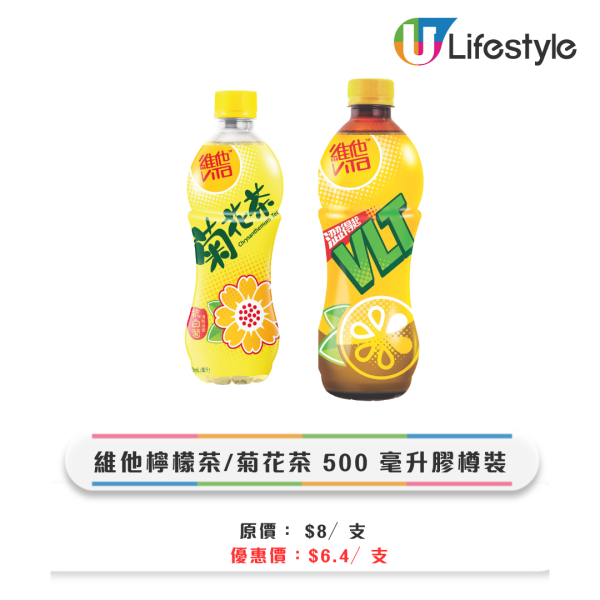 7-Eleven大折日！限定4日8折優惠 指定分店購物滿$100即享