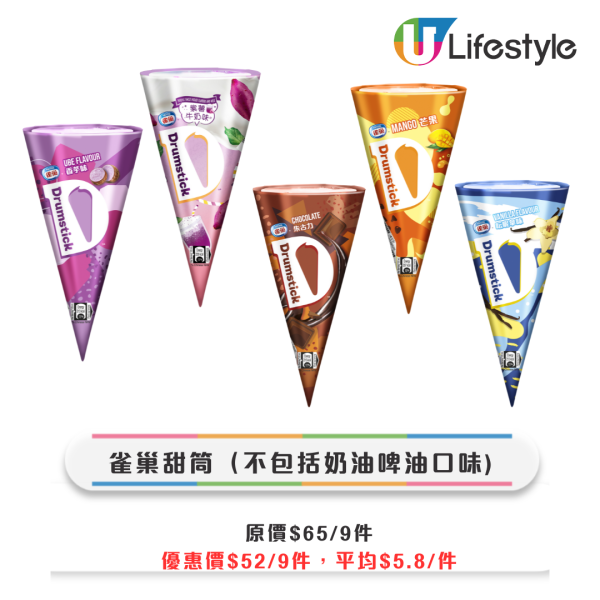 7-Eleven大折日！限定4日8折優惠 指定分店購物滿$100即享
