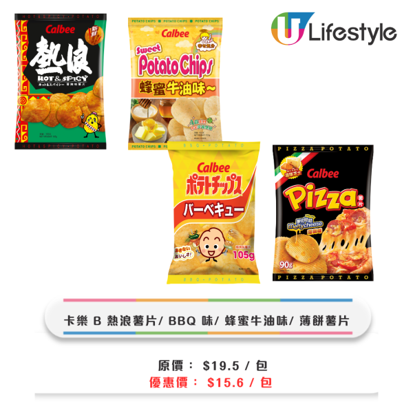 7-Eleven大折日！限定4日8折優惠 指定分店購物滿$100即享