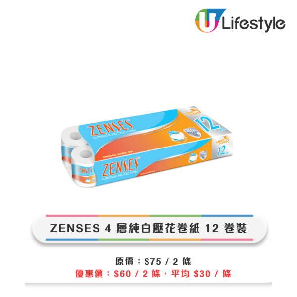 7-Eleven大折日！限定4日8折優惠 指定分店購物滿$100即享