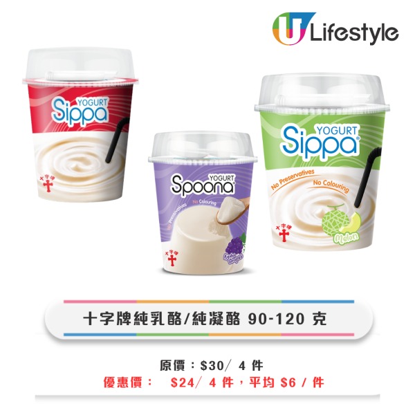 7-Eleven大折日！限定4日8折優惠 指定分店購物滿$100即享