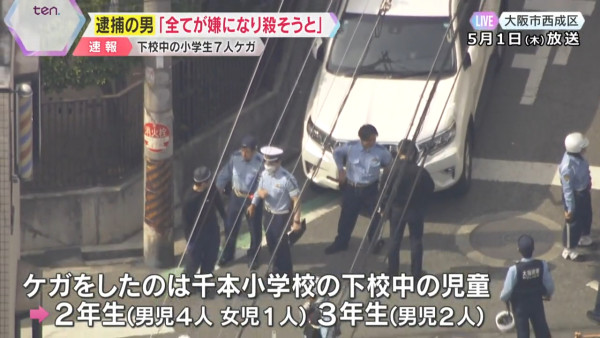 無業日男駕車無差別撞向小學生 被捕後供稱：對一切感到厭煩 